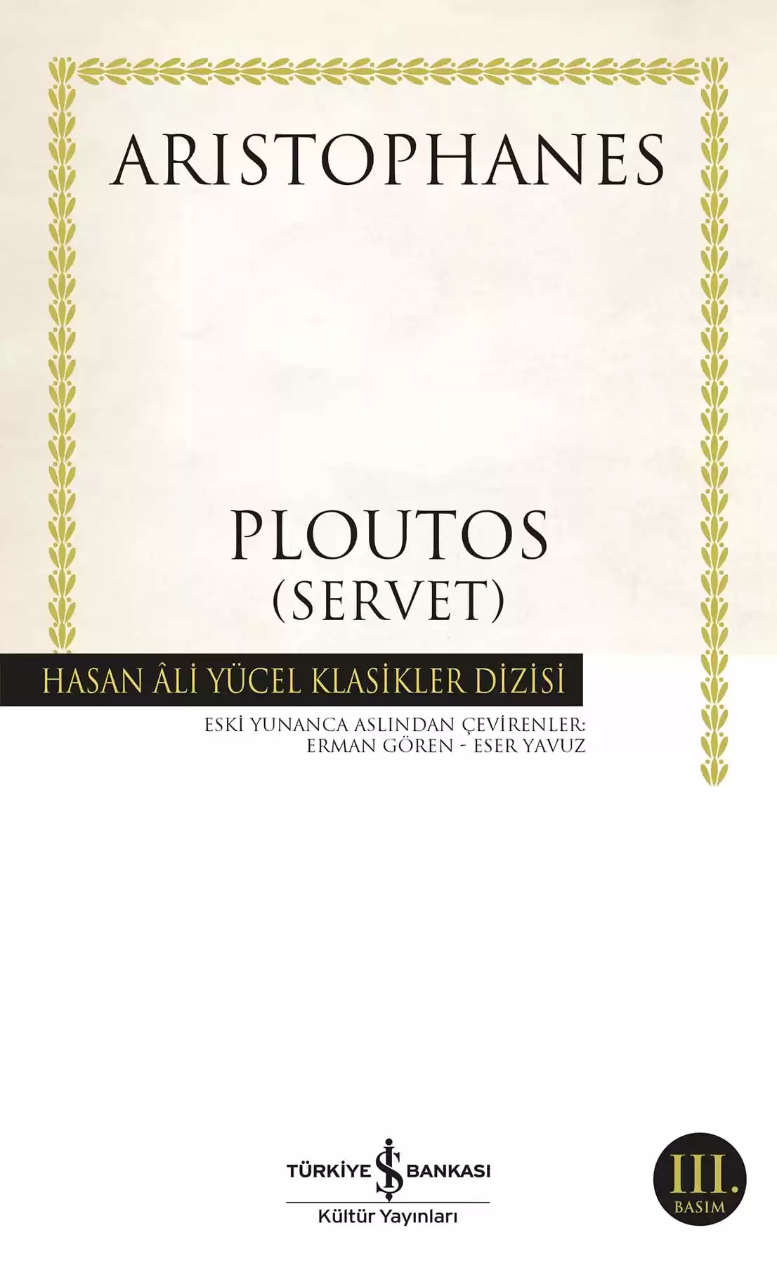 Ploutos (Servet) kapağı