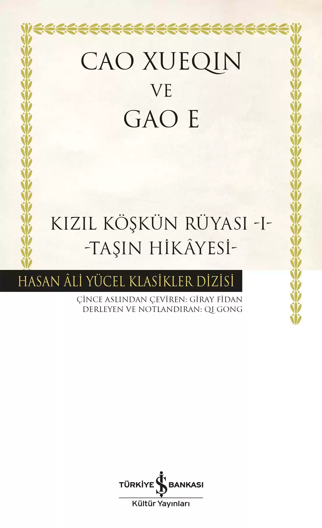 Kızıl Köşkün Rüyası -I- -Taşın Hikâyesi- Ciltli kapağı